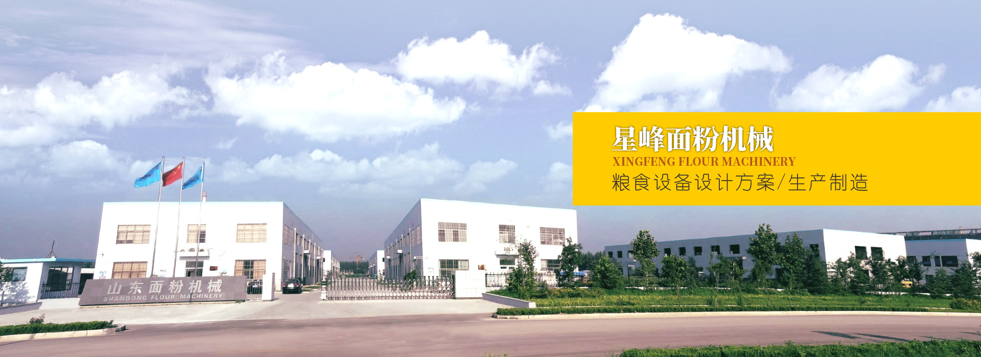 山東科能新型建材有限公司